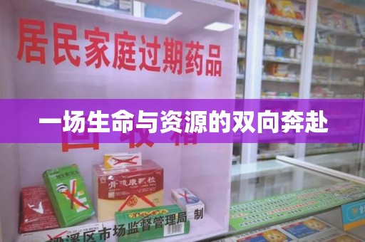 南昌一场生命与资源的双向奔赴