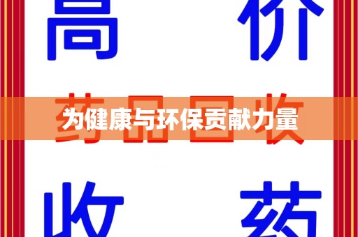 南昌为健康与环保贡献力量