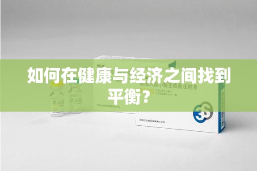 南昌如何在健康与经济之间找到平衡？