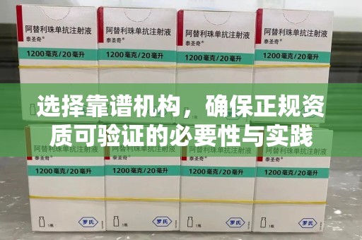 南昌选择靠谱机构，确保正规资质可验证的必要性与实践
