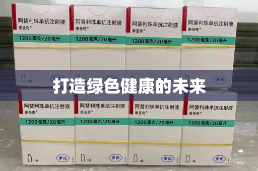 南昌打造绿色健康的未来