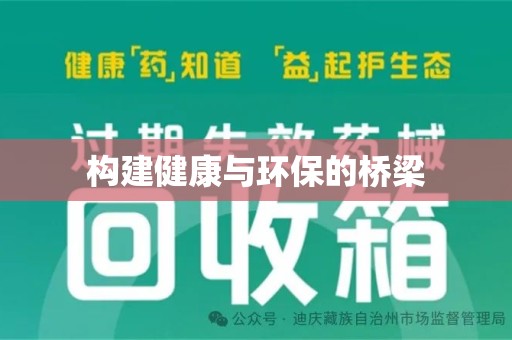 南昌构建健康与环保的桥梁