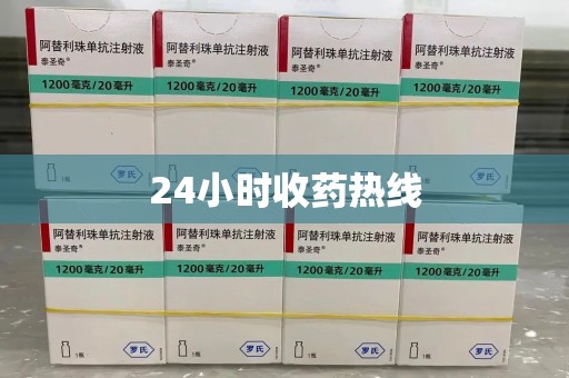 南昌24小时收药热线