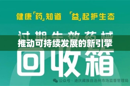 南昌推动可持续发展的新引擎
