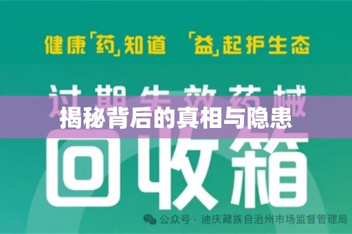 南昌揭秘背后的真相与隐患