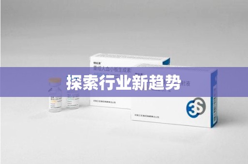 南昌探索行业新趋势